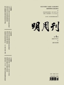 明周刊杂志